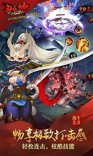 全民斗战神正版图1