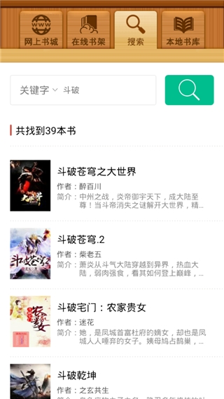 百阅阅读器正版