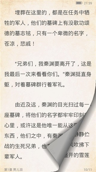 百阅阅读器正版