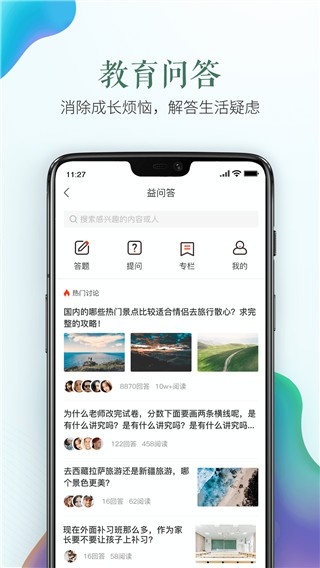 安全教育平台原版(3)