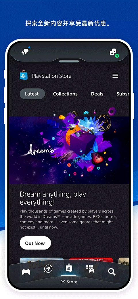 playstation最新版图2