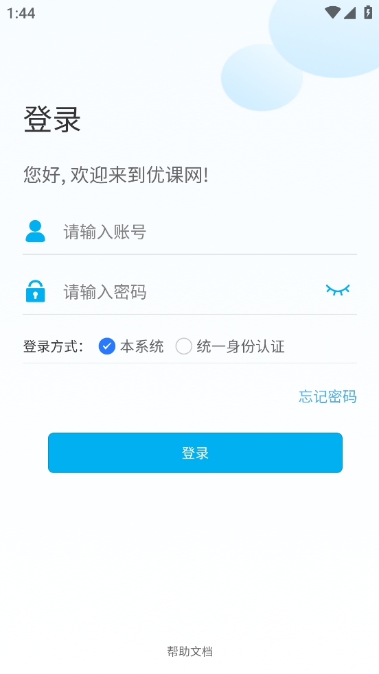 广外艺优课网免费原版图3