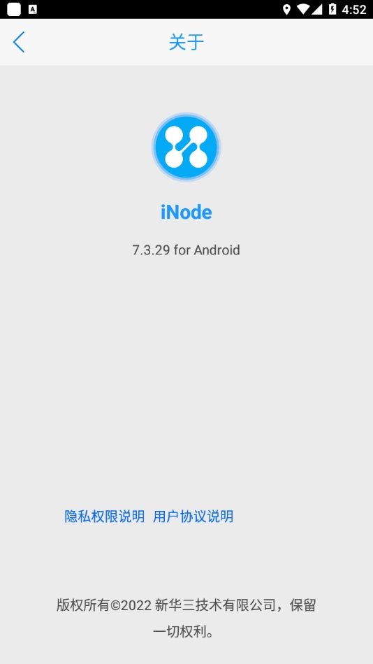 inode客户端通用版图4