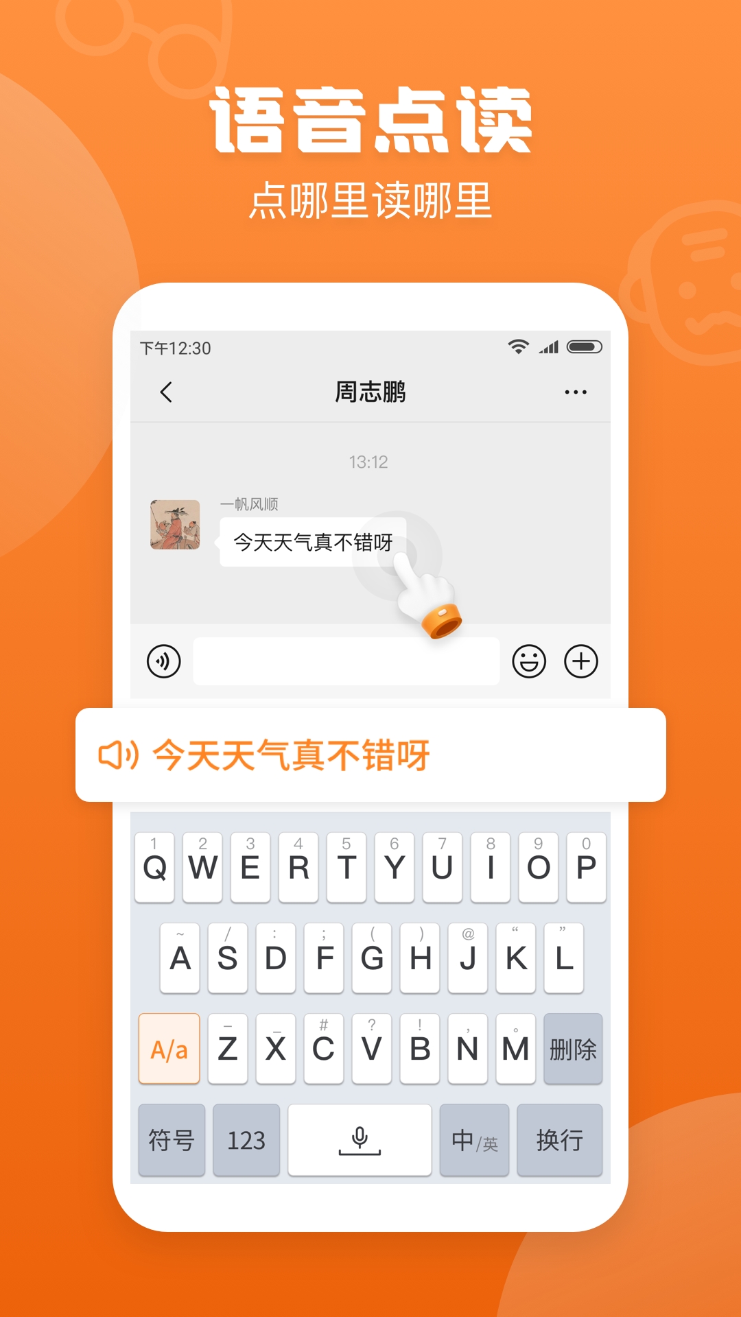 手写输入法免费安装最新版