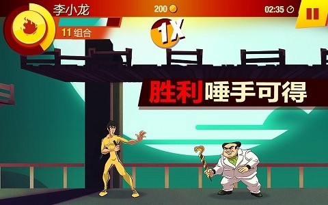 李小龙进入比赛新版1
