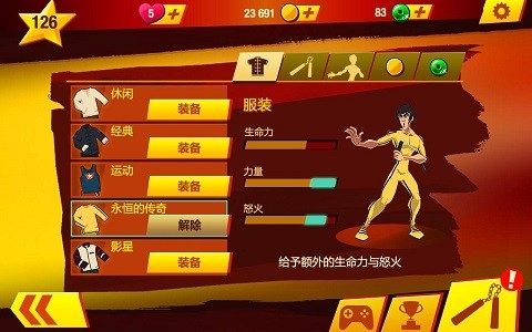 李小龙进入比赛新版2