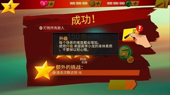 李小龙进入比赛新版3