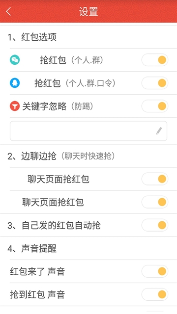 红包猎手正版