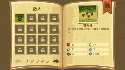 皇家守卫军手机版(4)