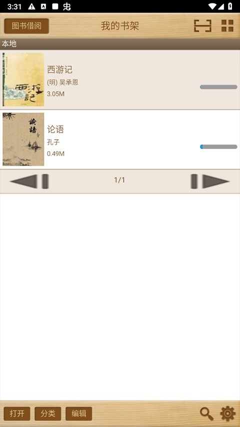 apabireader官方正版(2)