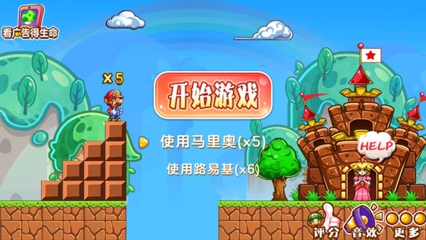 游戏截图