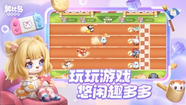 奥比岛图2
