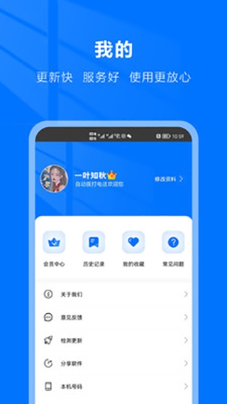 自动拨号助手(2)