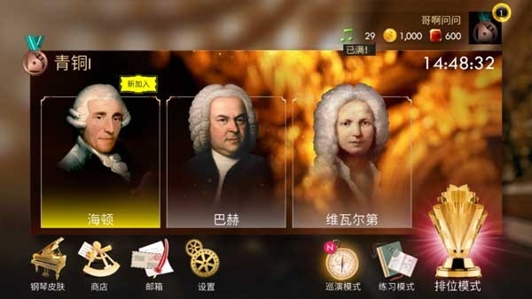 钢琴师安卓版