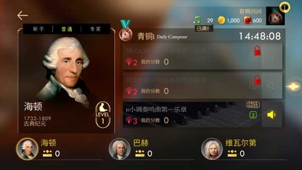 钢琴师安卓版