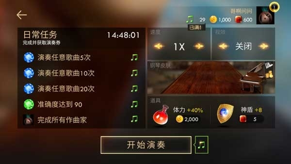 钢琴师安卓版