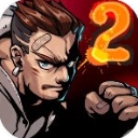 暴力街区2游戏 v1.3.1