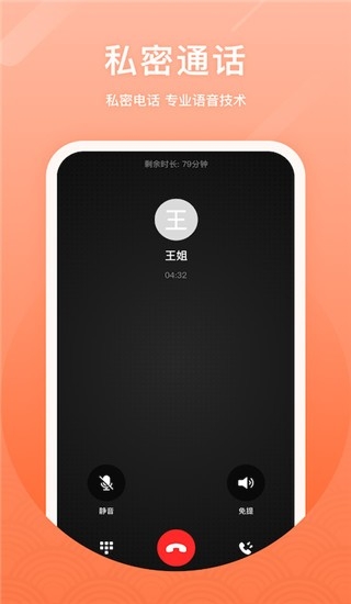 微微电话(2)