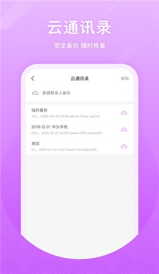 微微电话(3)