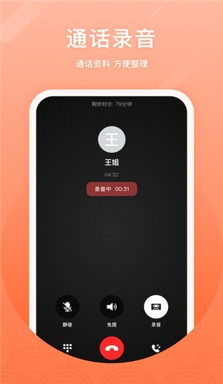 微微电话(4)