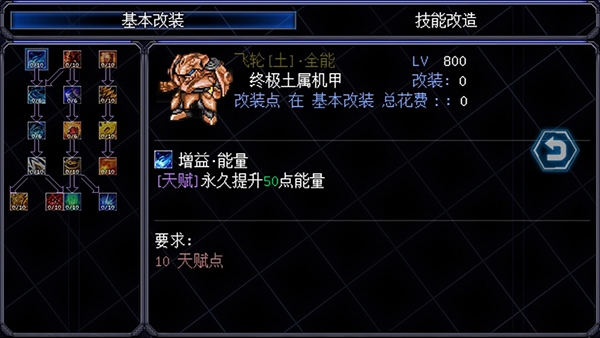 机甲风暴2最新版图1