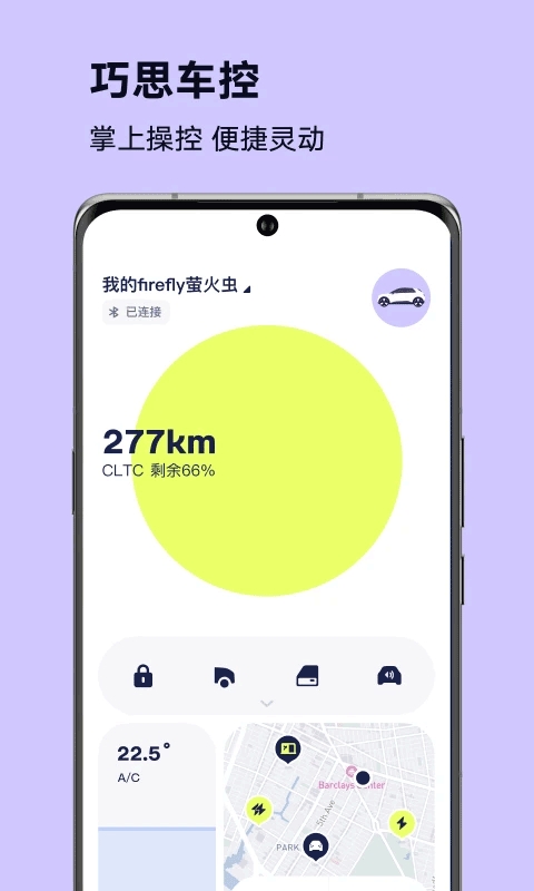 firefly萤火虫手机正版图1