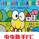 大眼蛙大冒险2手机版