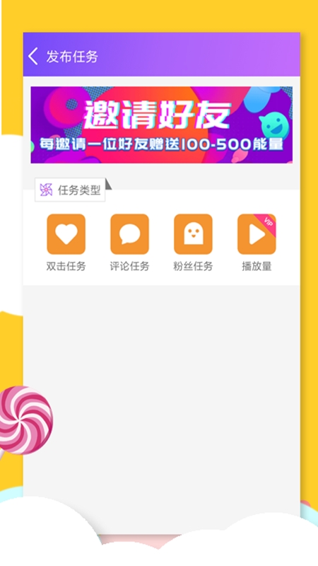 要火社区免费安装图3