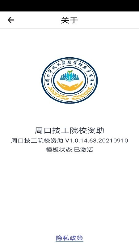 资助通技工版(1)