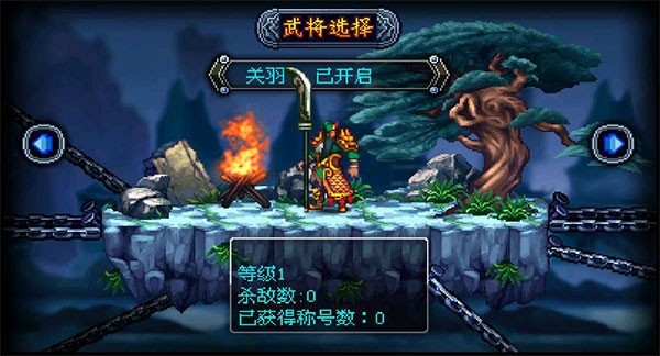 雄霸三国之神鬼乱舞手机最新版图3