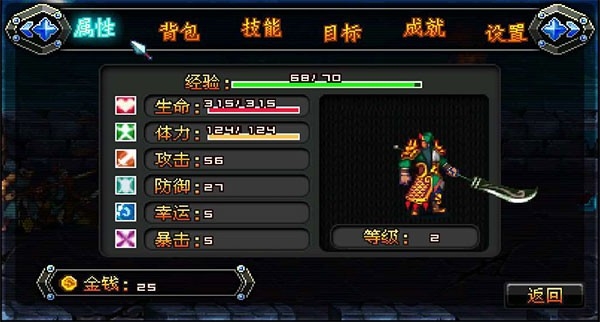 雄霸三国之神鬼乱舞手机最新版图4