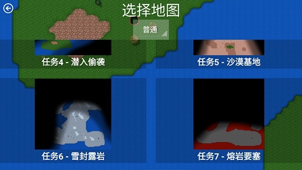 铁锈战争生化狂潮最新版(2)