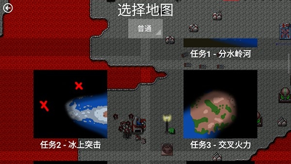 铁锈战争生化狂潮最新版(4)