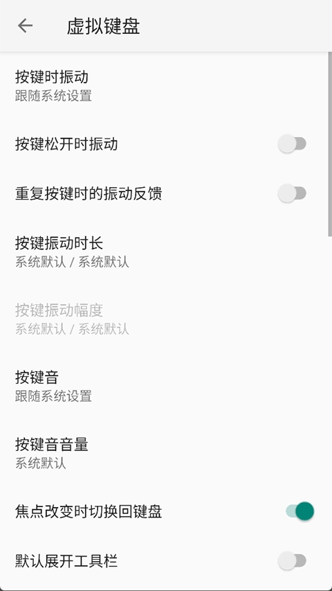 小企鹅输入法