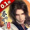 秦时明月：沧海(0.05折送6480) v1.1.5