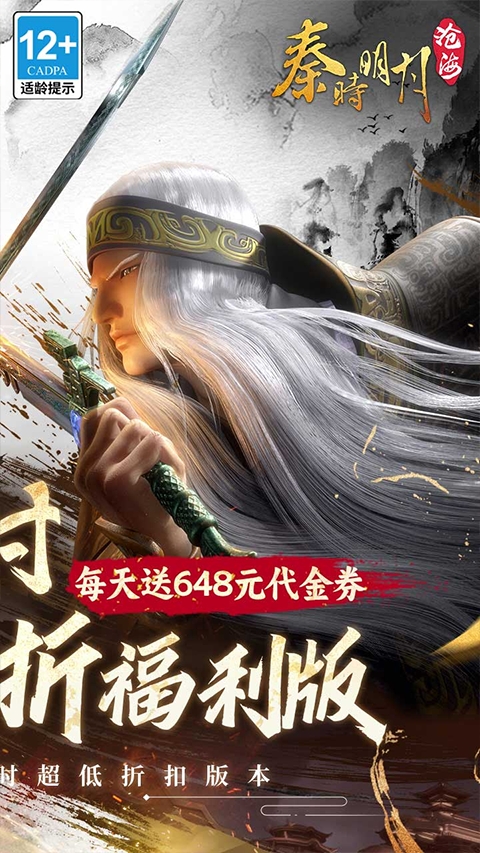 秦时明月之诸子百家2