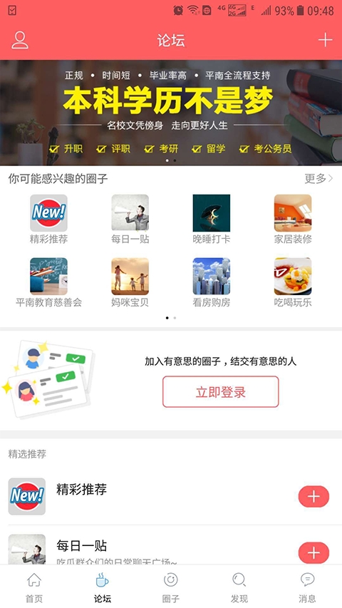 龚州网安装(3)