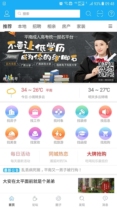 龚州网安装(4)