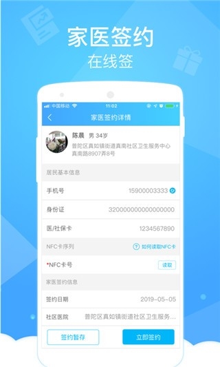 健康云医生端图3