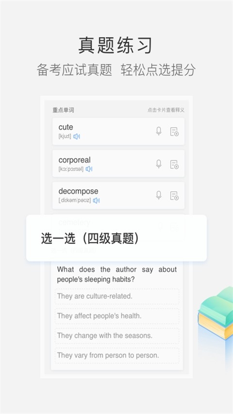 沪江小d词典(5)