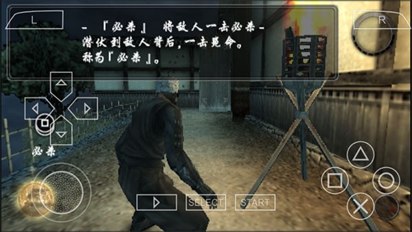 天诛4手机版图4