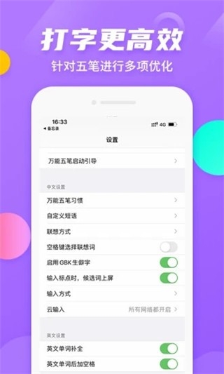 万能五笔输入法手机安卓版