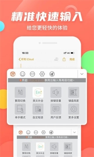 万能五笔输入法手机安卓版