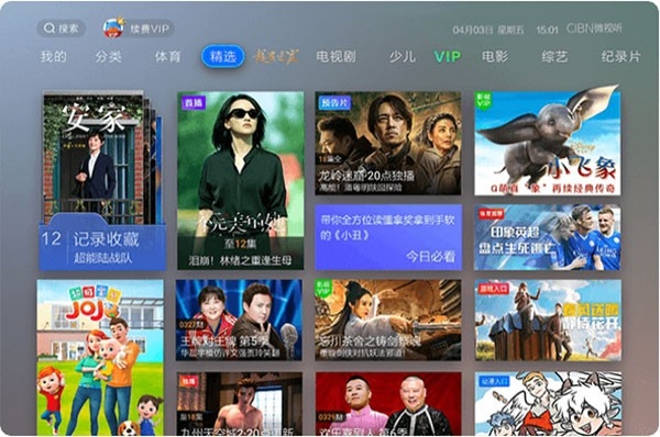newtv微视听免费原版图3