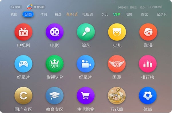 newtv微视听免费原版图2