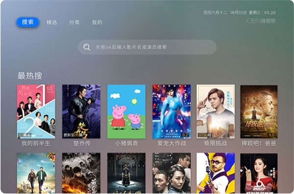 newtv微视听免费原版图4