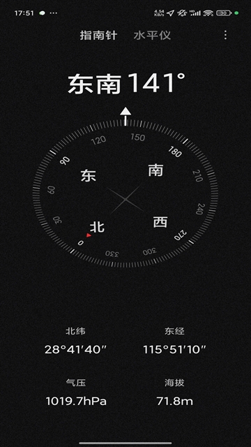 小米指南针安卓官方版图4
