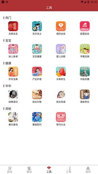 易经起名取名最新版图3