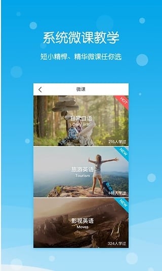 迈斯通英语(3)