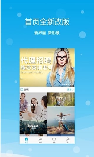 迈斯通英语(2)